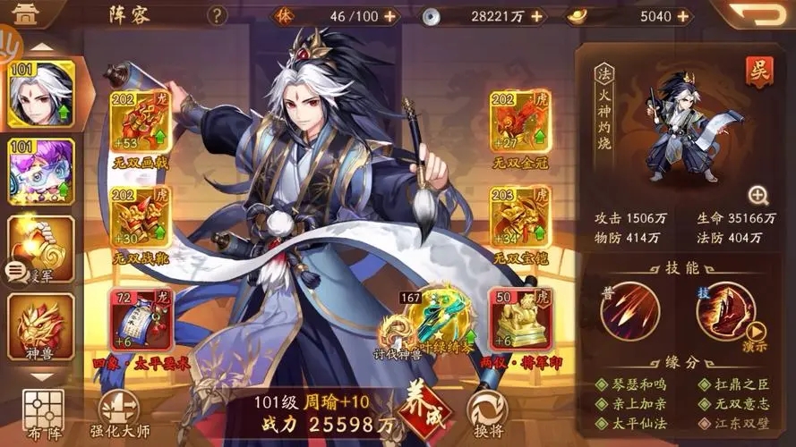 少年三国志2皮肤怎么得 少年三国志2皮肤怎么得