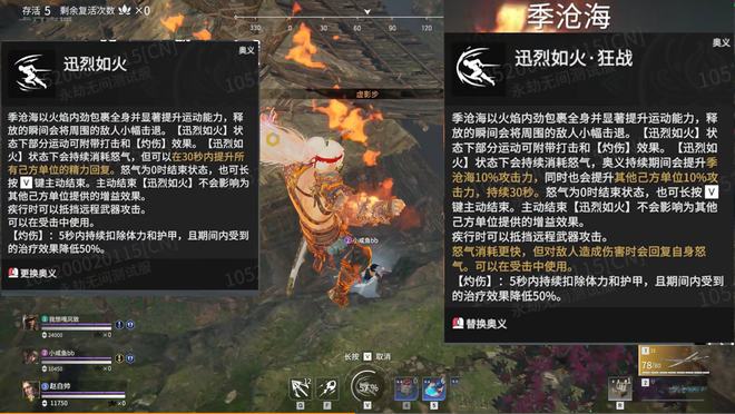 永劫无间火男怎么放火