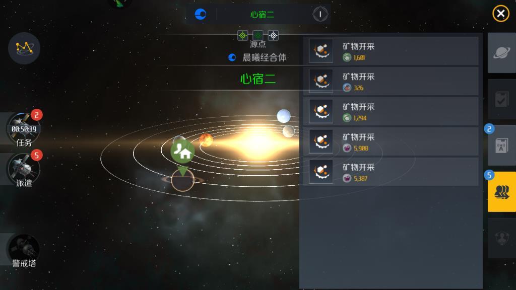 第二银河每日任务在哪 第二银河每日任务在哪