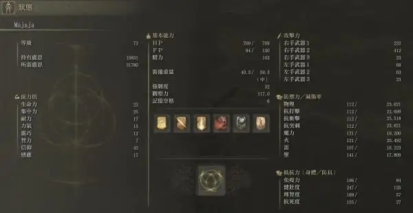 艾尔登法环信仰流怎么加点 艾尔登法环信仰流怎么加点