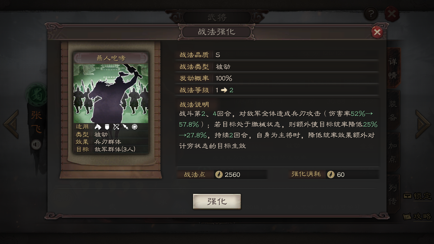 三国志武将战法搭配