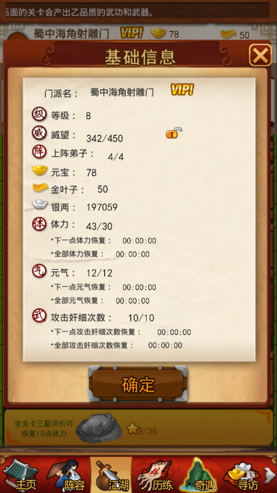大掌门手游高伤害养成有什么技巧