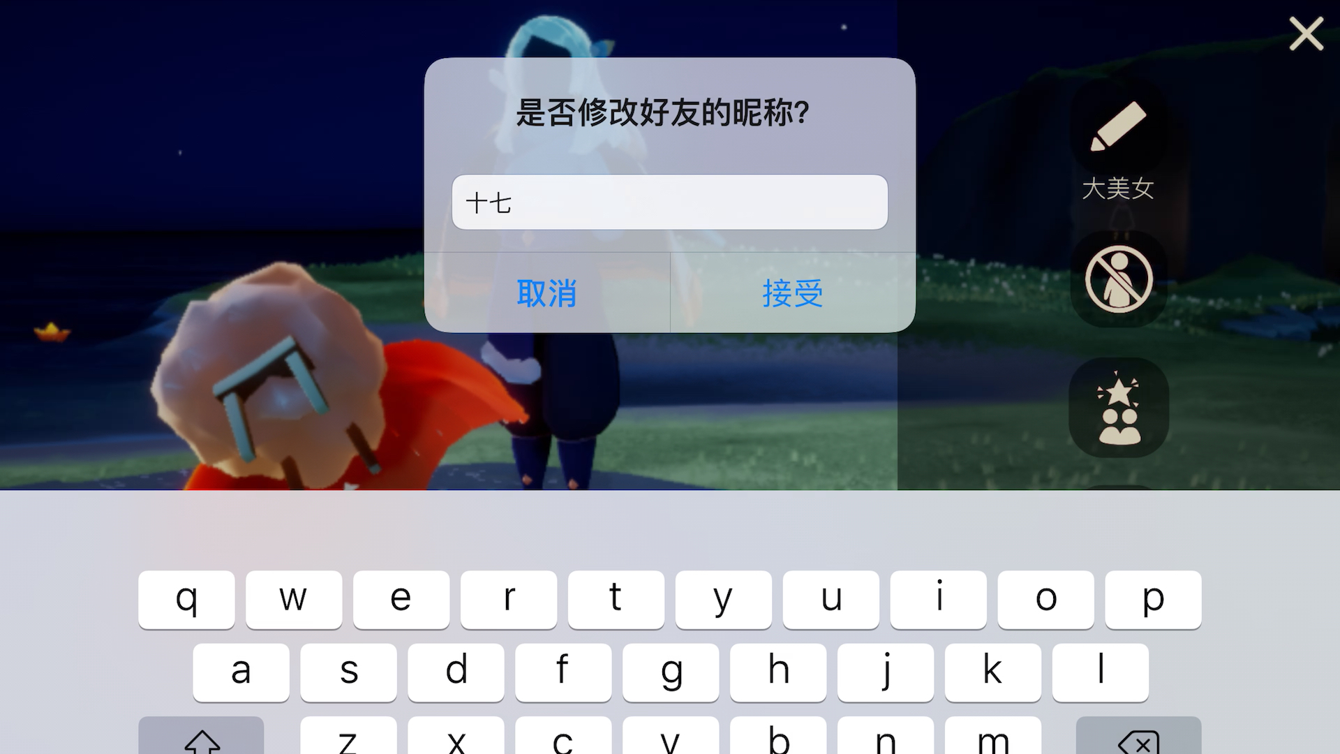 光遇备注什么意思