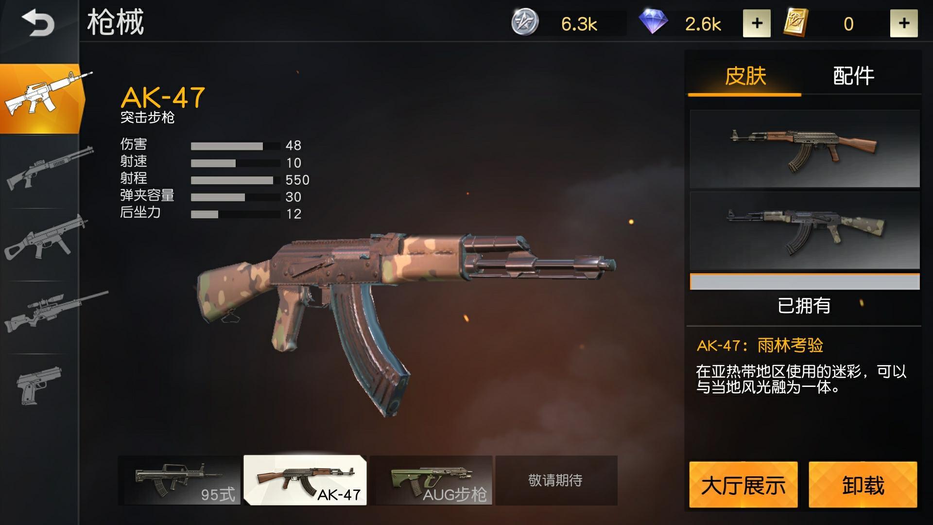 荒野行动教你AK怎么压枪