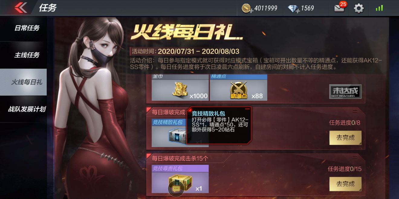 穿越火线手游幸运点怎么获得