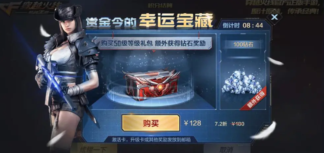 穿越火线手游幸运点怎么获得