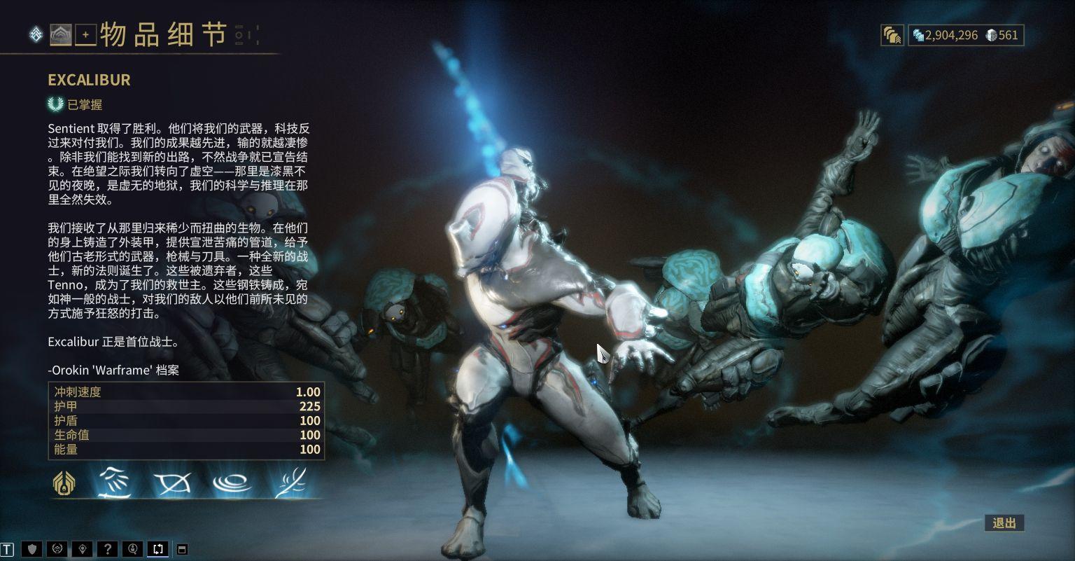 星际战甲最好得的圣装是什么 星际战甲最好得的圣装是什么