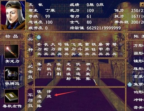 三国群英传2所有物品有什么作用 三国群英传2所有物品有什么作用
