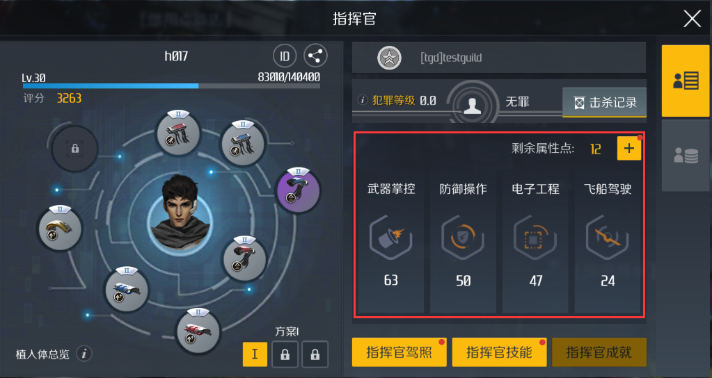 第二银河指挥官技能怎么样 第二银河指挥官技能怎么样