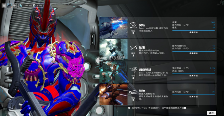 星际战甲前期怎么快速升级