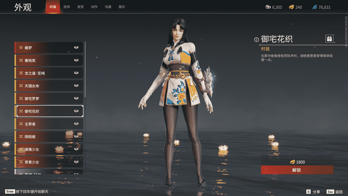 永劫无间皮肤交易系统