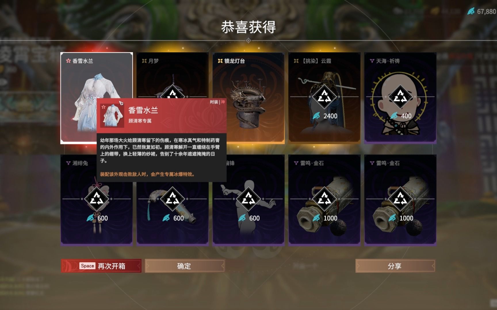 永劫无间怎么单独买箱子装备