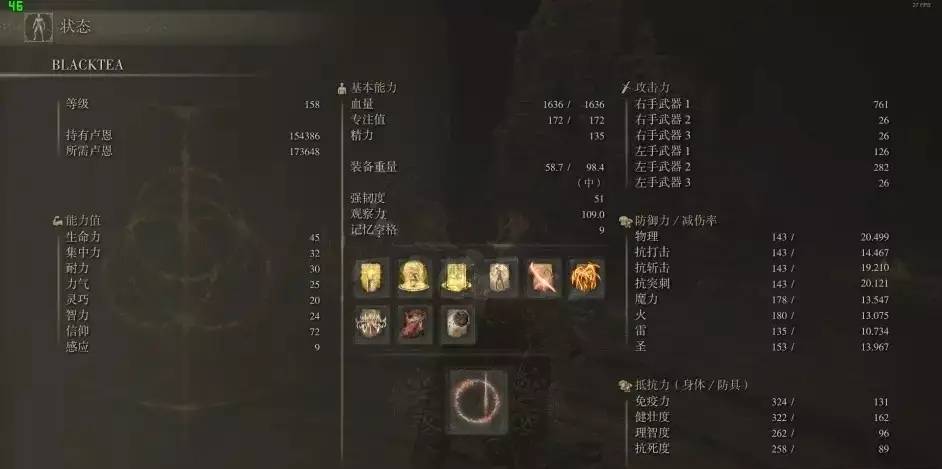 艾尔登法环138级怎么加点 艾尔登法环138级怎么加点