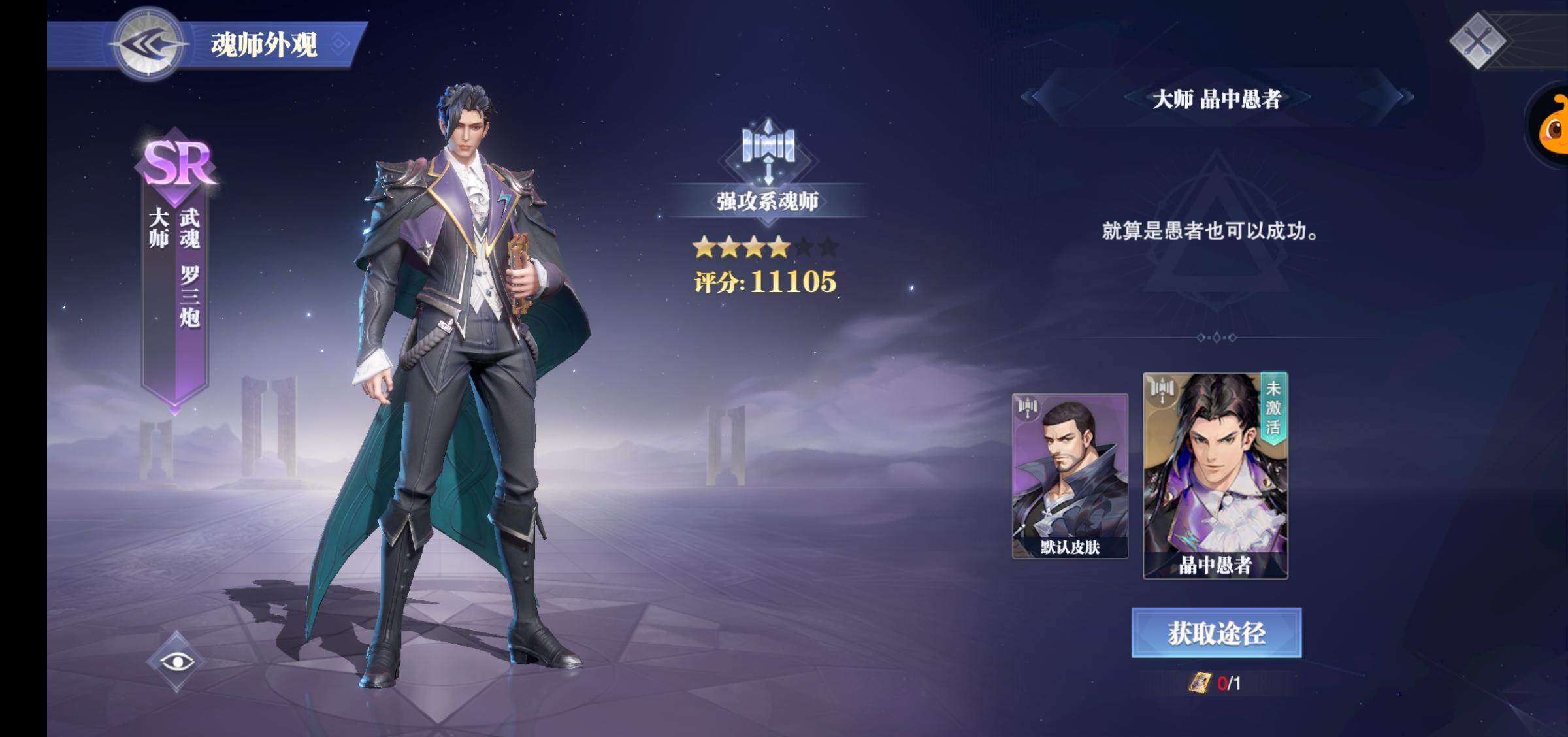 斗罗大陆魂师对决魂骨在哪 斗罗大陆魂师对决魂骨在哪