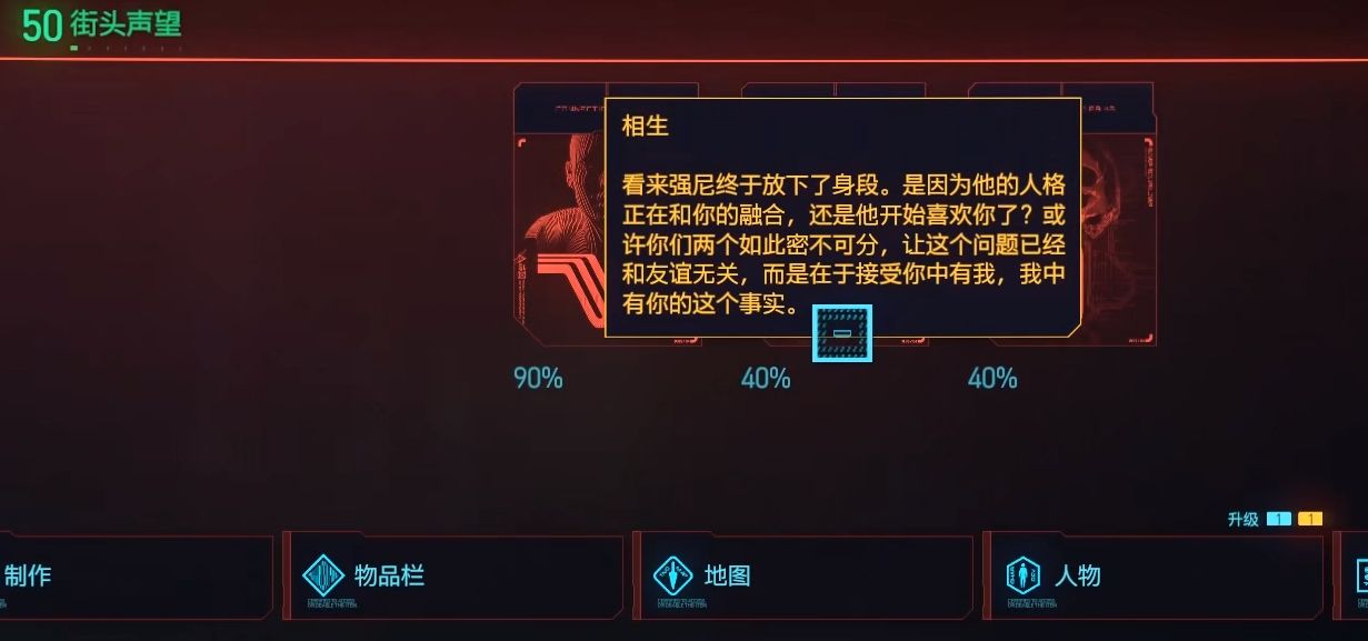 赛博朋克2077插管对话怎么选