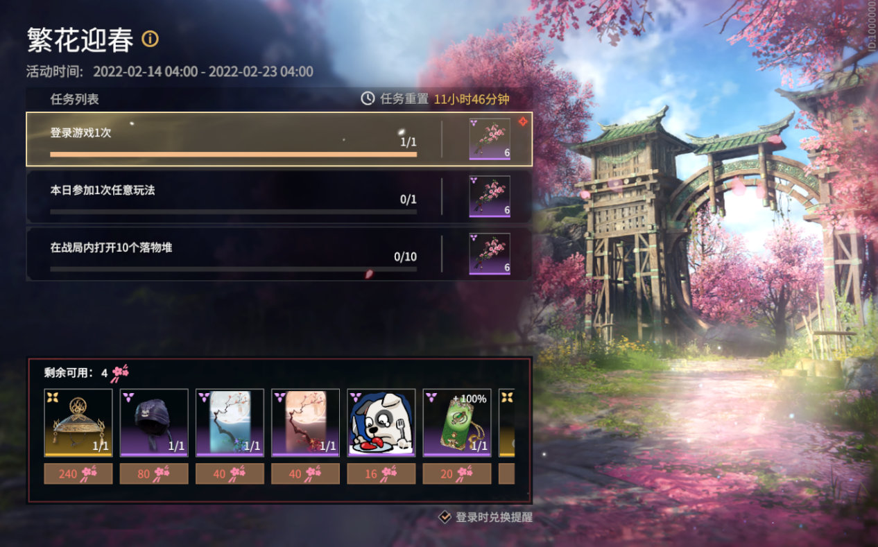 永劫无间打什么升级快