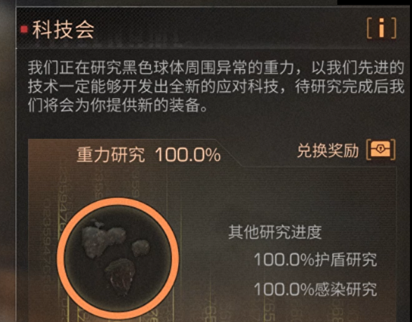 明日之后质量危机任务怎么做
