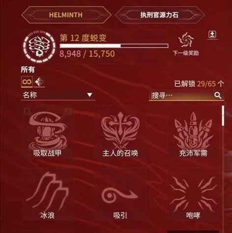 星际战甲可以交易什么东西