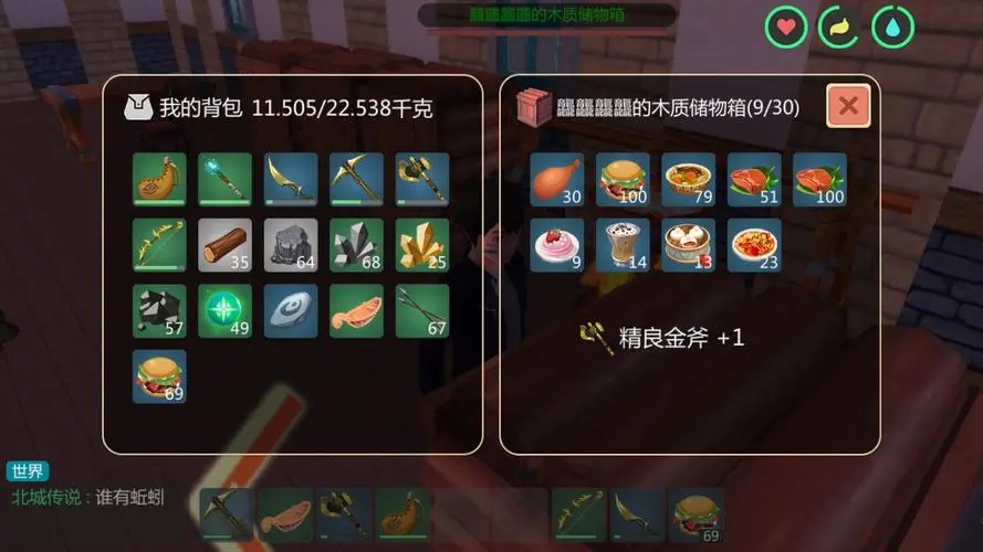 创造与魔法龟饲料怎么制做