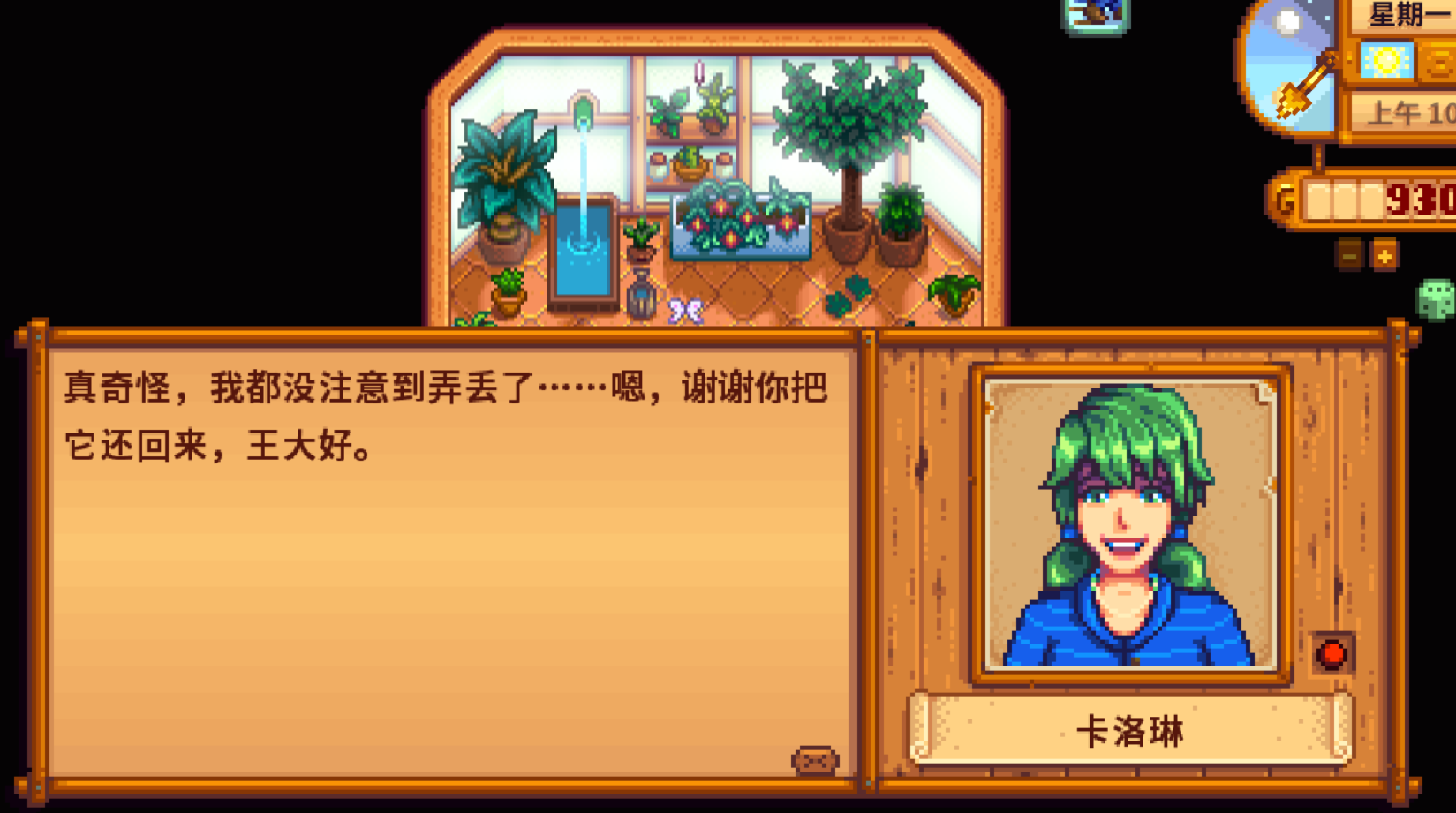星露谷物语齐钻任务怎么触发