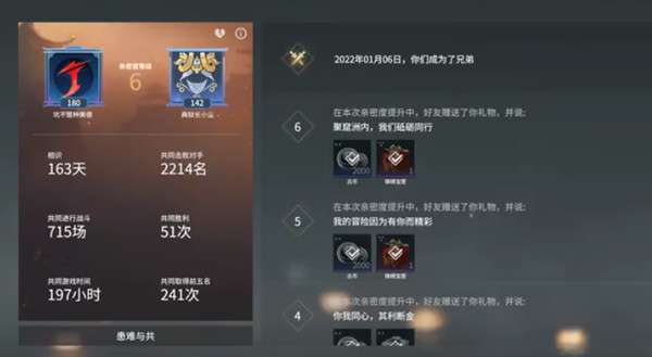 永劫无间关系怎么解除 永劫无间关系怎么解除