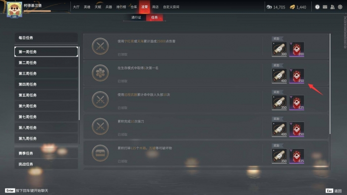 永劫无间怎么快速20级 永劫无间怎么快速20级
