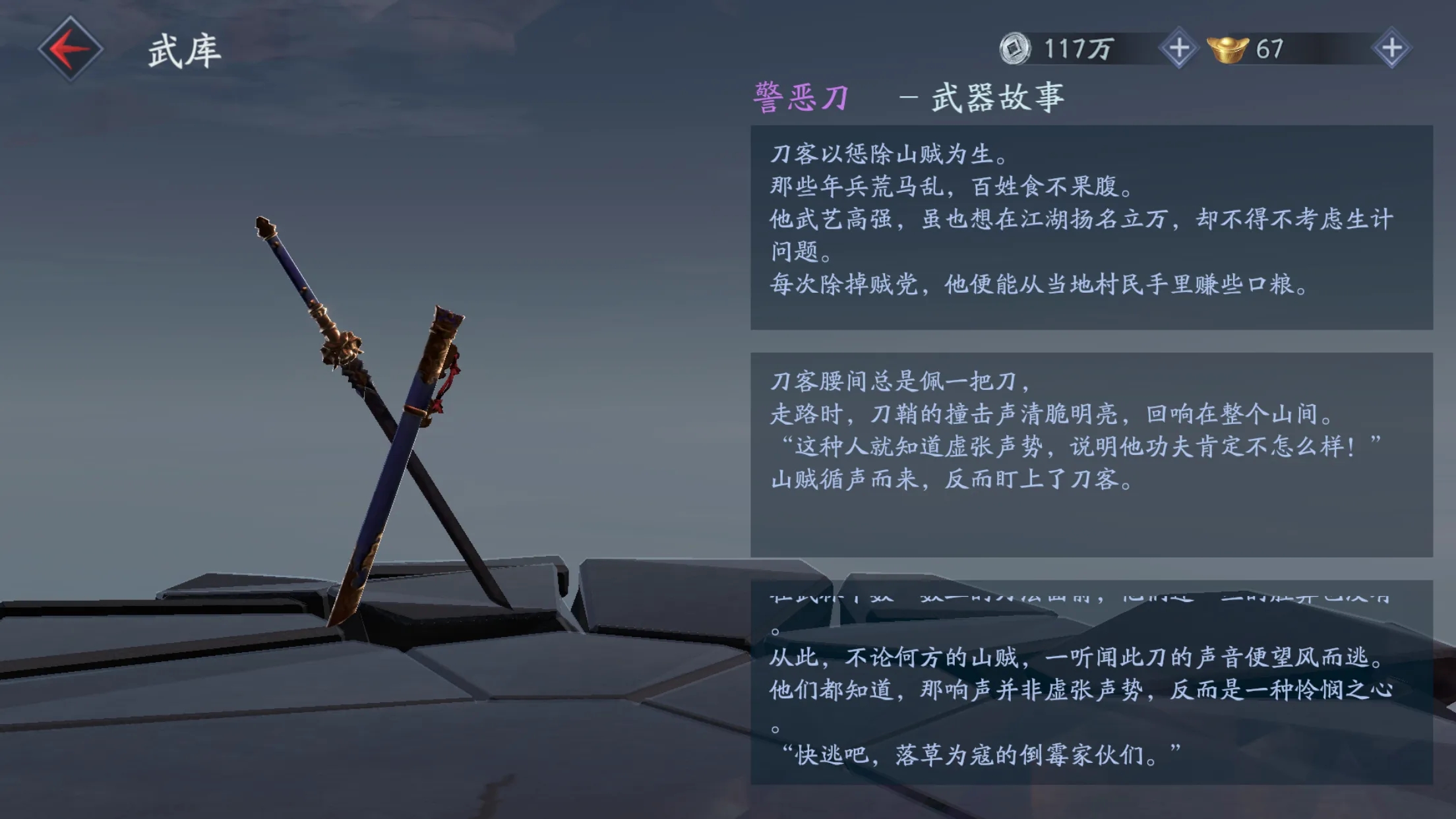 流星蝴蝶剑哪个武器可以回血