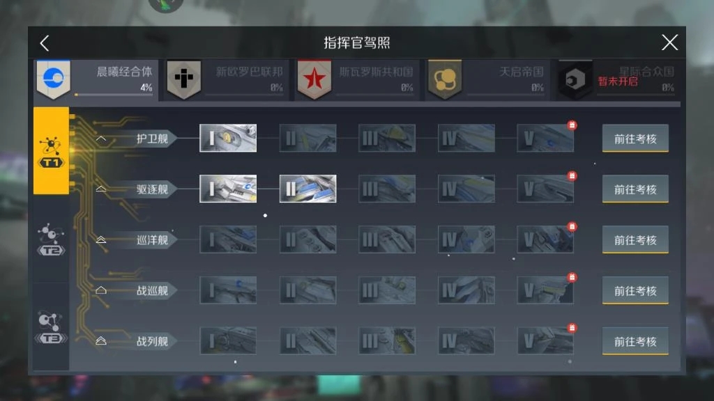 第二银河信仰任务怎么做 第二银河信仰任务怎么做