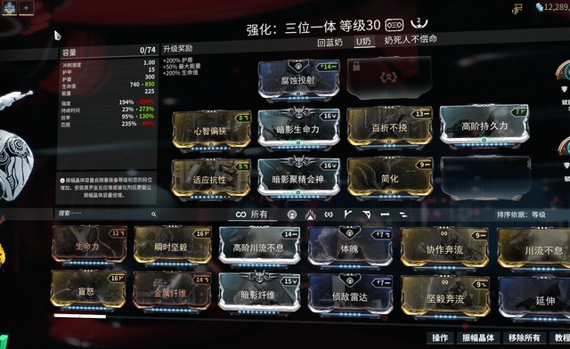 星际战甲大嘴替换技能推荐什么好