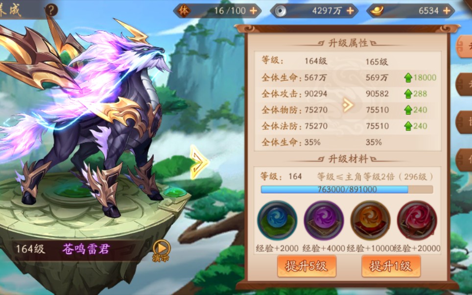 少年三国志玄金宠物哪个好