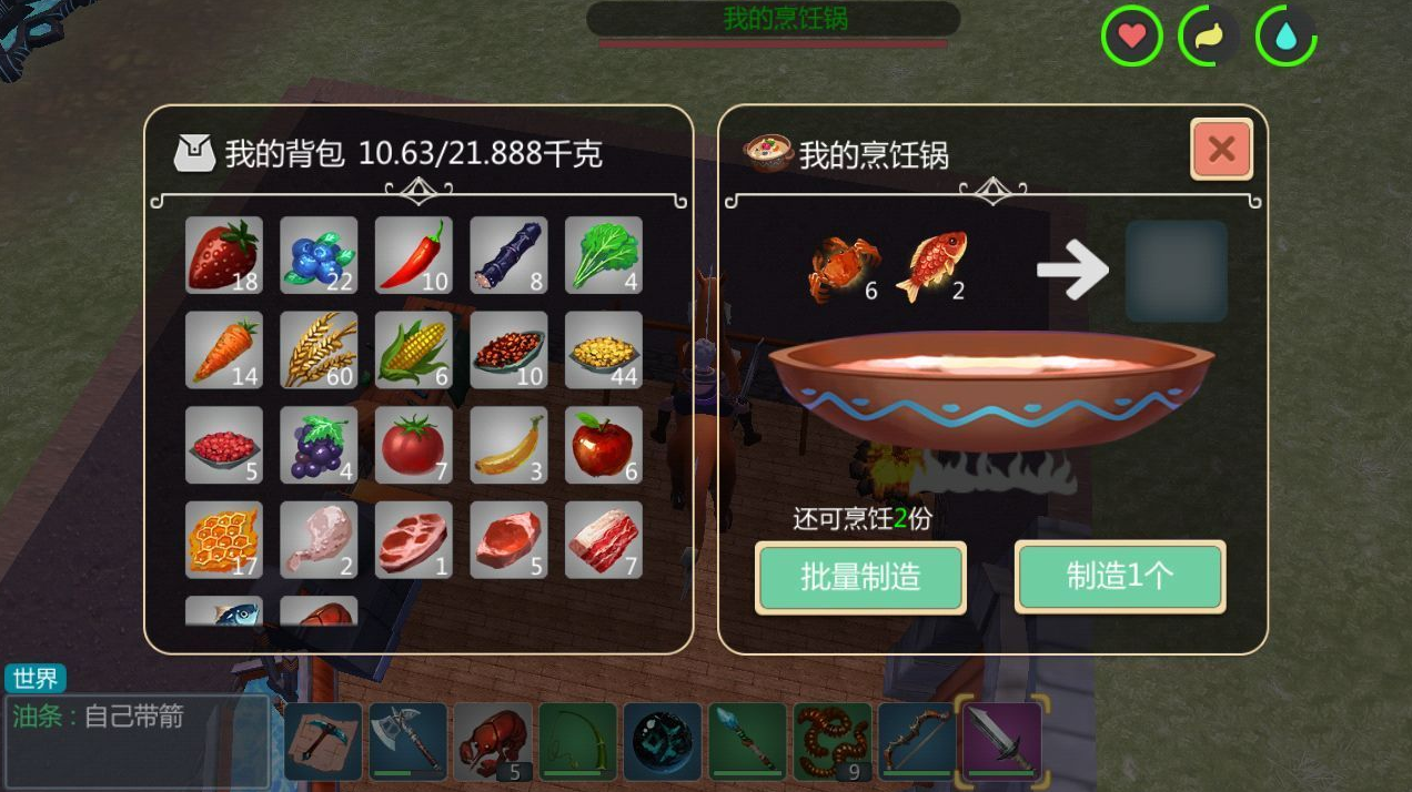 创造与魔法大闸蟹在哪