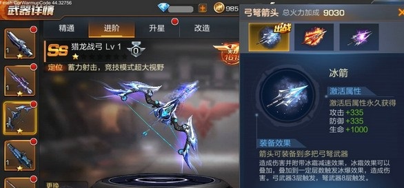 魂斗罗归来猎龙战弓副武器搭配推荐攻略 怎么获取猎龙战弓