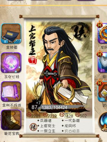 大掌门叶开怎么培养 叶开结局是什么