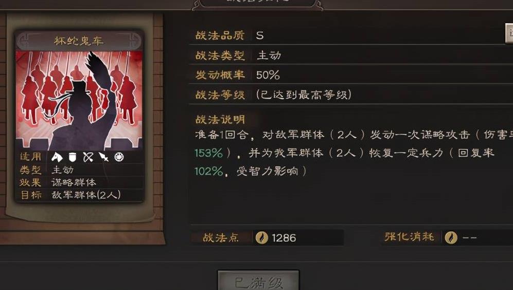 三国志战略版吕布带什么兵书 吕布阵容搭配 三国志战略版吕布带什么兵书 吕布阵容搭配