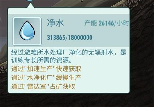 辐射避难所如何合理分配食物 食物作用是什么