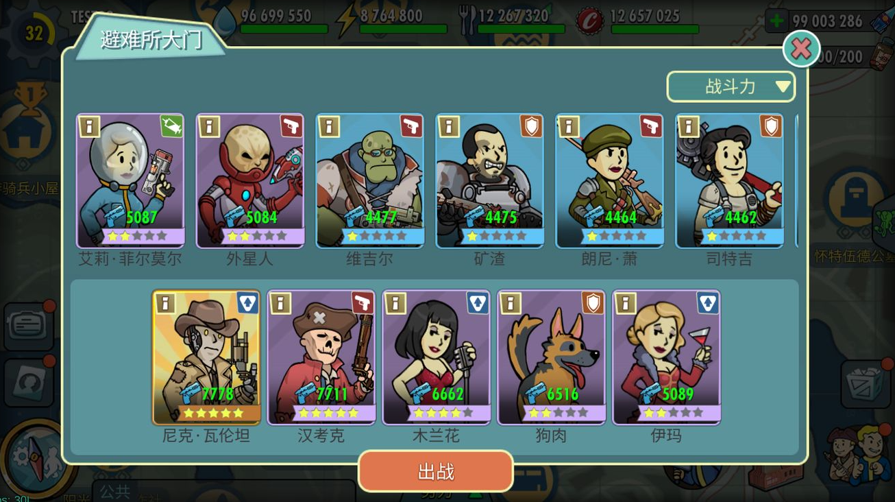 辐射避难所ol玩具库如何选择 玩具库能加成哪方面
