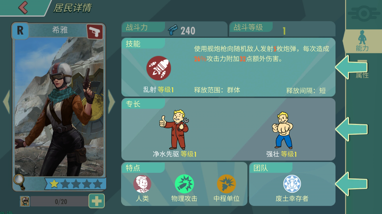 辐射避难所ol玩具库如何选择 玩具库能加成哪方面