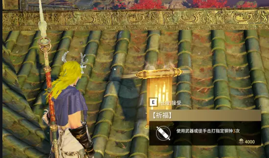 永劫无间祈福任务是祭拜吗 永劫无间祈福任务是祭拜吗