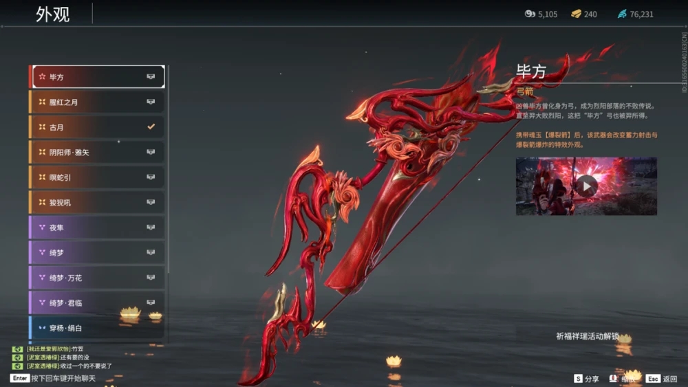 永劫无间用什么武器好