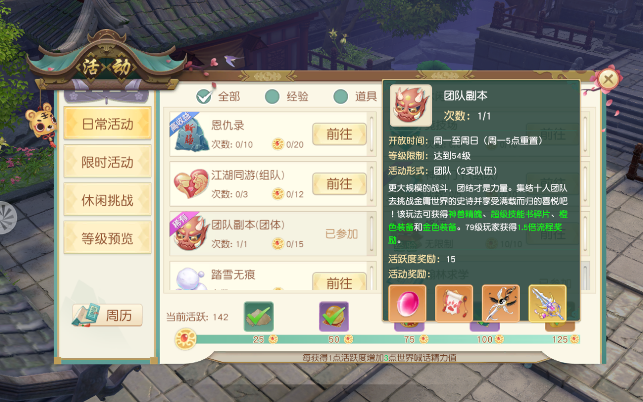 神雕侠侣2手游桃花后期侠客搭配  桃花擅长的领域是什么