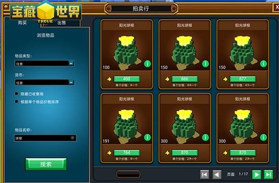 宝藏世界怎样快速赚金币 宝藏世界怎样快速赚金币