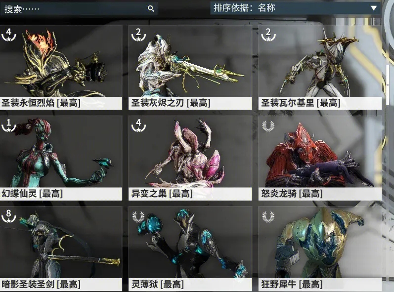 星际战甲新手玩什么职业