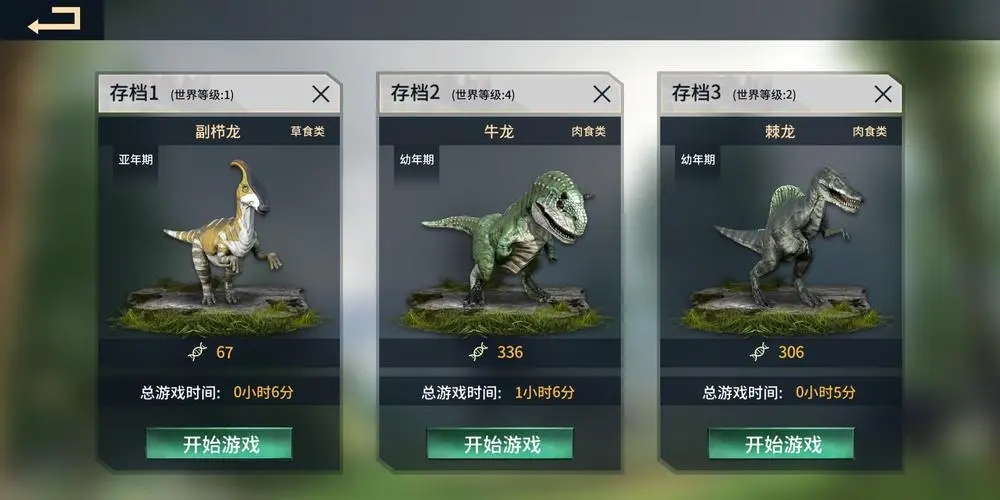 恐龙岛怎么看自己位置 恐龙岛怎么看自己位置