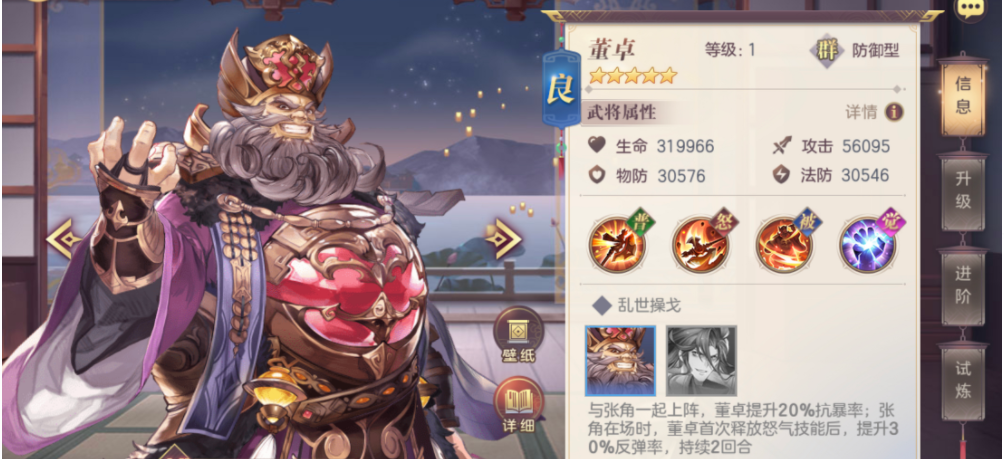 三国志幻想大陆反伤队怎么玩 反伤队怎么搭配 三国志幻想大陆反伤队怎么玩 反伤队怎么搭配