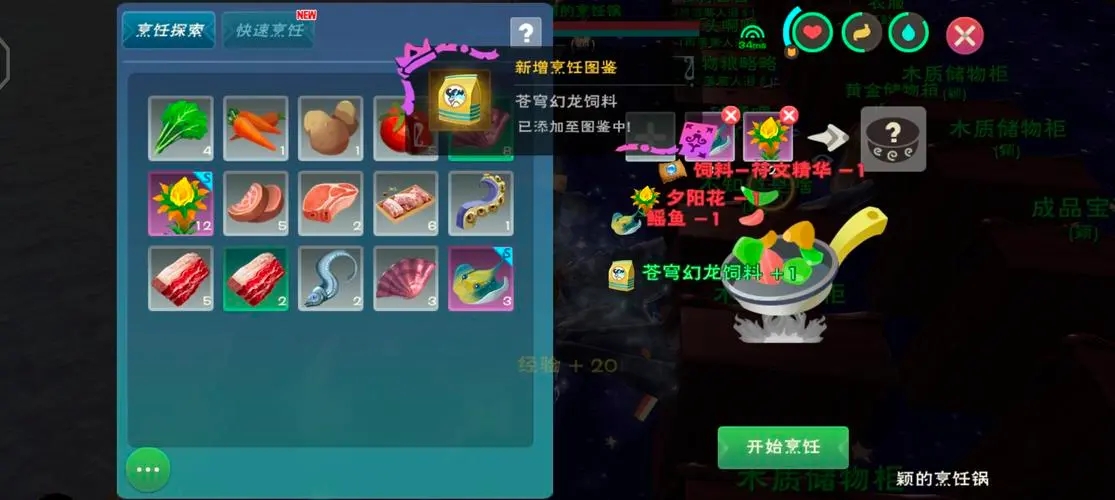 创造创造与魔法爆裂兔饲料怎么做 创造创造与魔法爆裂兔饲料怎么做