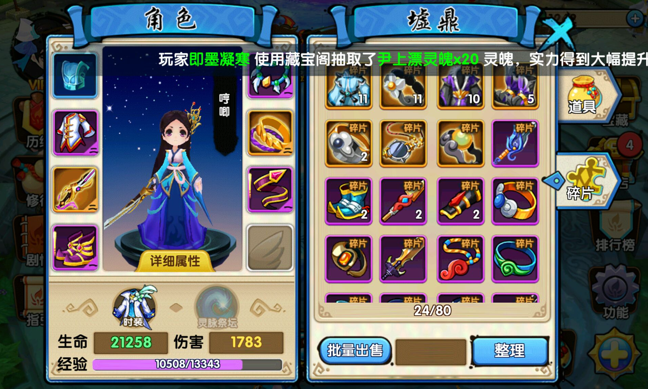 花千骨手游怎么省钱