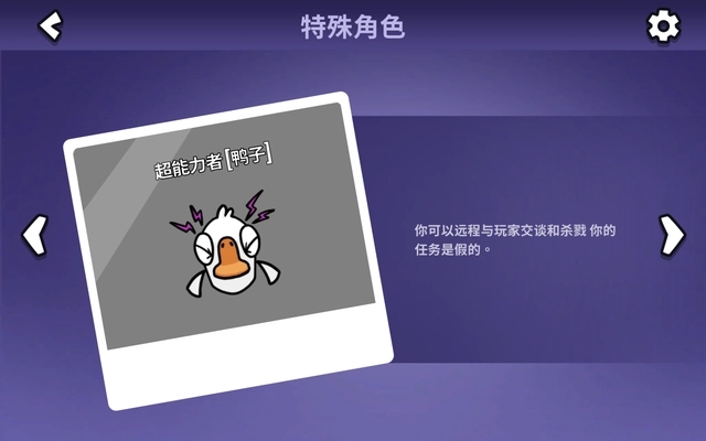 鹅鸭杀追踪者有什么用