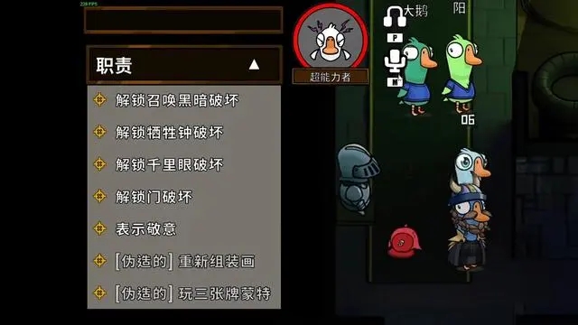 鹅鸭杀追踪者有什么用