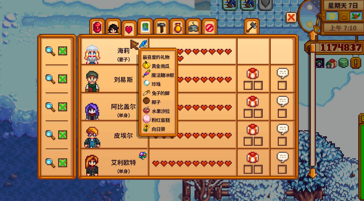 星露谷物语玩家之间怎么结婚  好友可以结婚吗