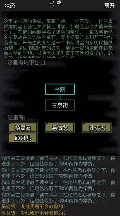放置江湖怎么找王维读书  在哪里找王维